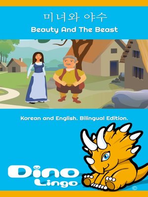 미녀와 야수 / Beauty And The Beast - ebook
